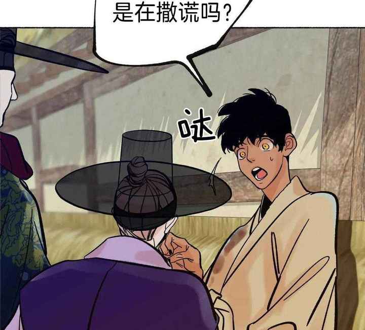 千年手游漫画,第20话2图