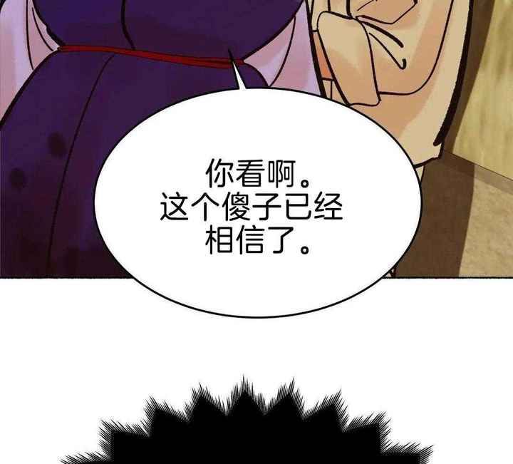 千年手游漫画,第20话3图