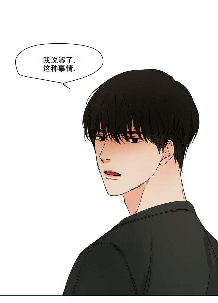 凝视漫画,第5话4图