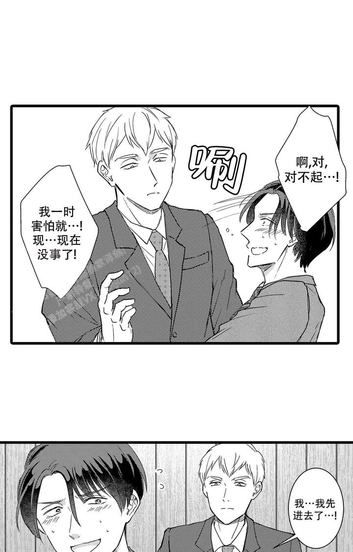 可以恋爱吗情侣网名漫画,第12话2图