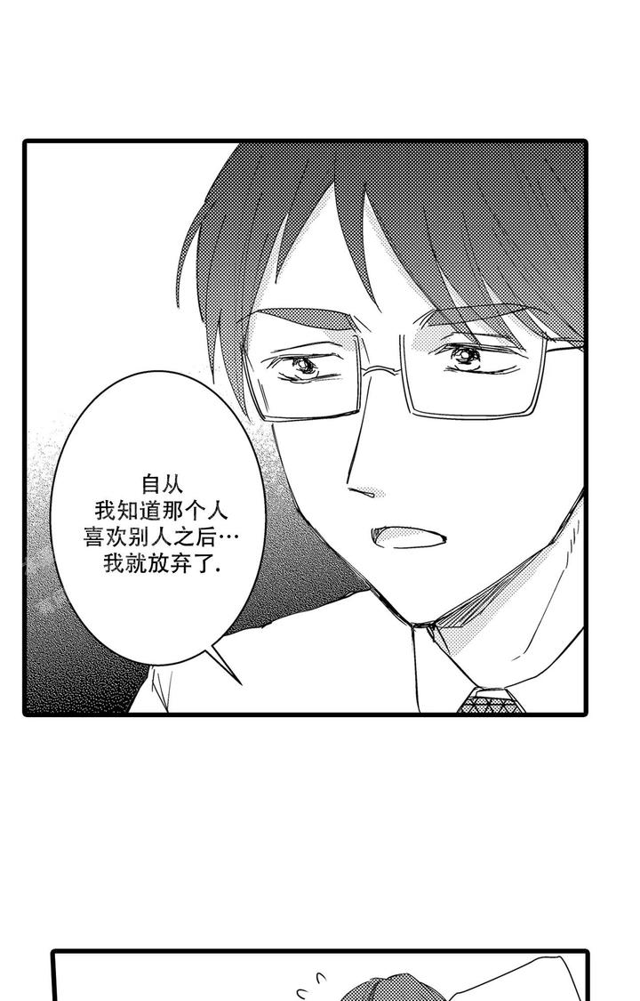 可以恋爱吗情侣网名漫画,第18话1图