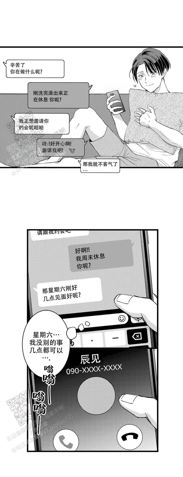 第21话4