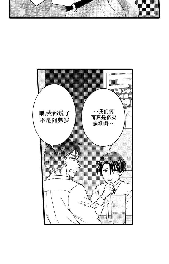 可以恋爱吗情侣网名漫画,第18话4图