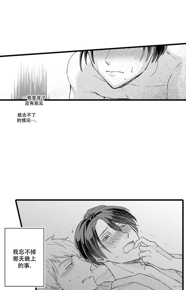 可以恋爱吗小游戏漫画,第17话3图
