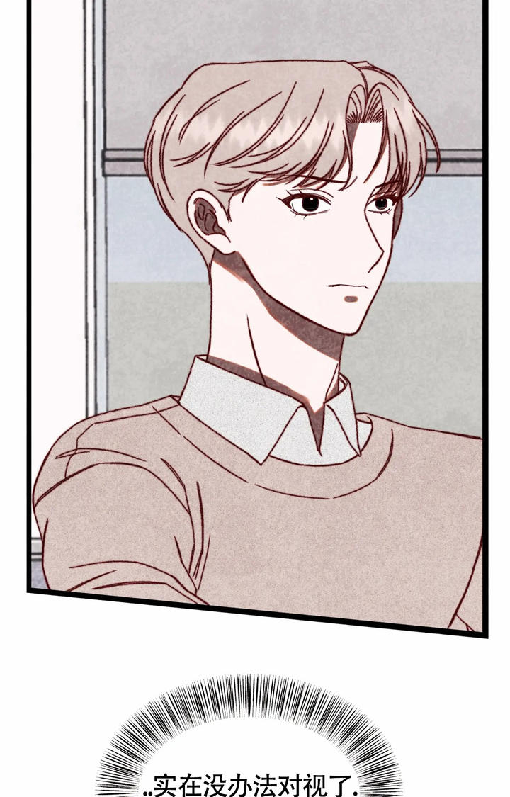 雪后的唯美句子漫画,第2话4图