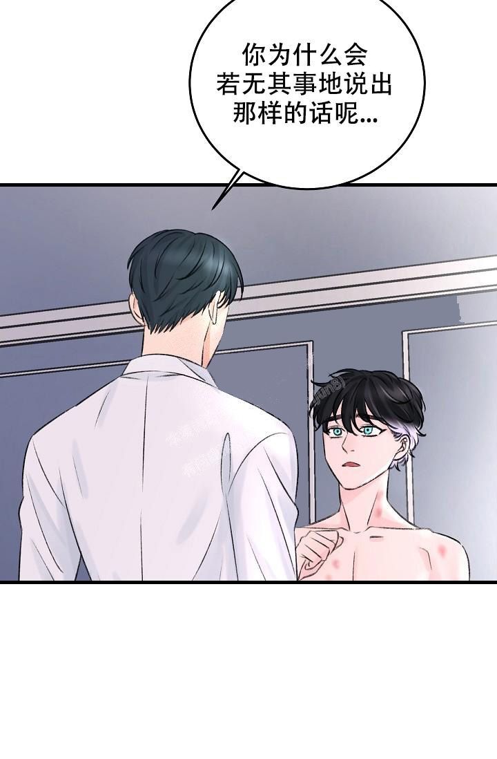 人偶养成记漫画,第4话5图