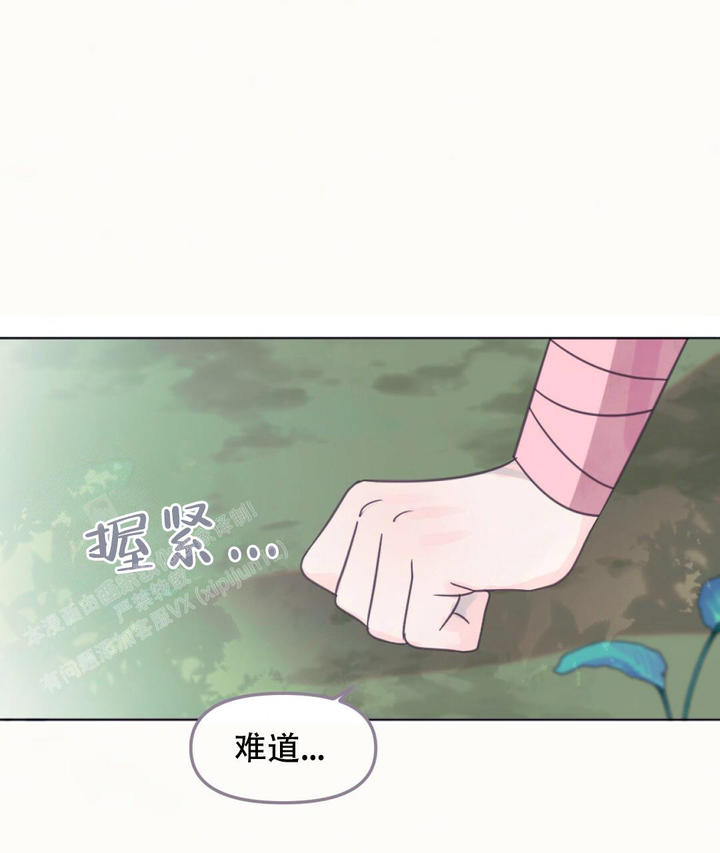 兔兔的小迷妹漫画,第20话1图