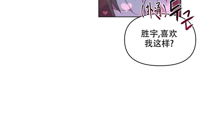 圣诞节的诅咒漫画,第7话4图