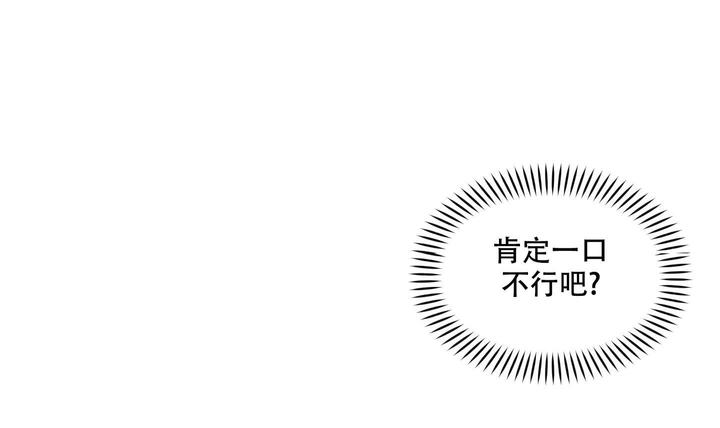 圣诞节的诅咒漫画,第7话2图