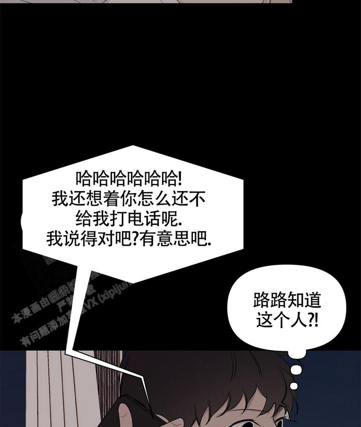离陆全部小说阅读漫画,第14话3图