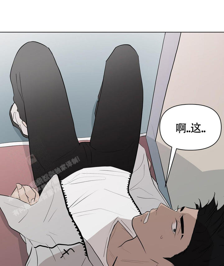 离陆地最远的点漫画,第8话4图