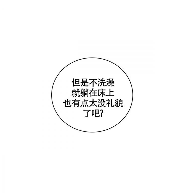 与恶同行最新更新漫画,第11话1图