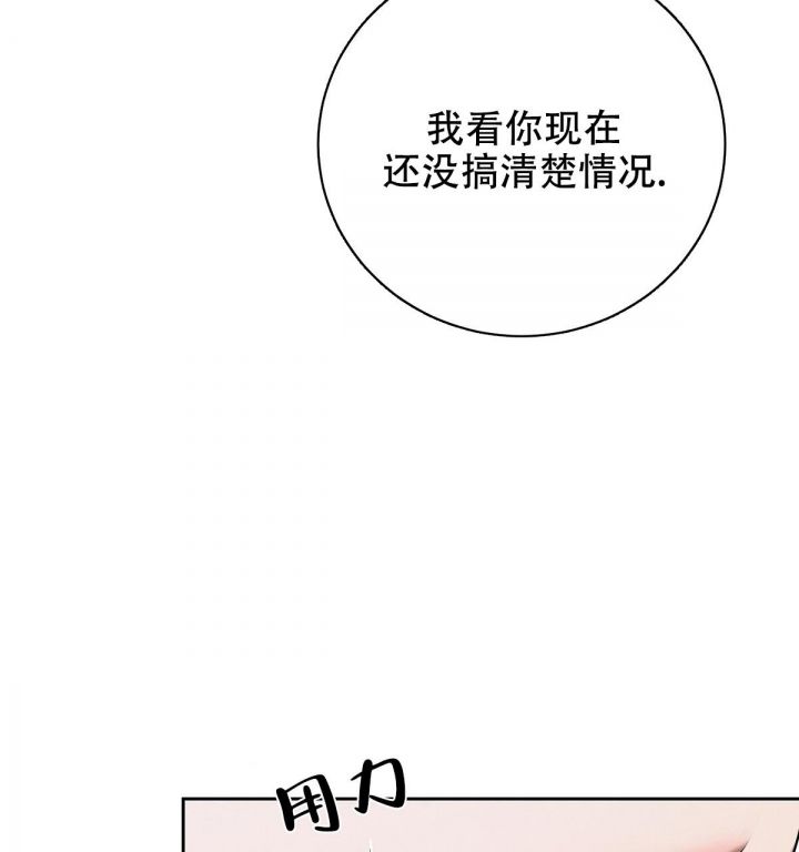 与恶魔有约剧情介绍漫画,第19话4图