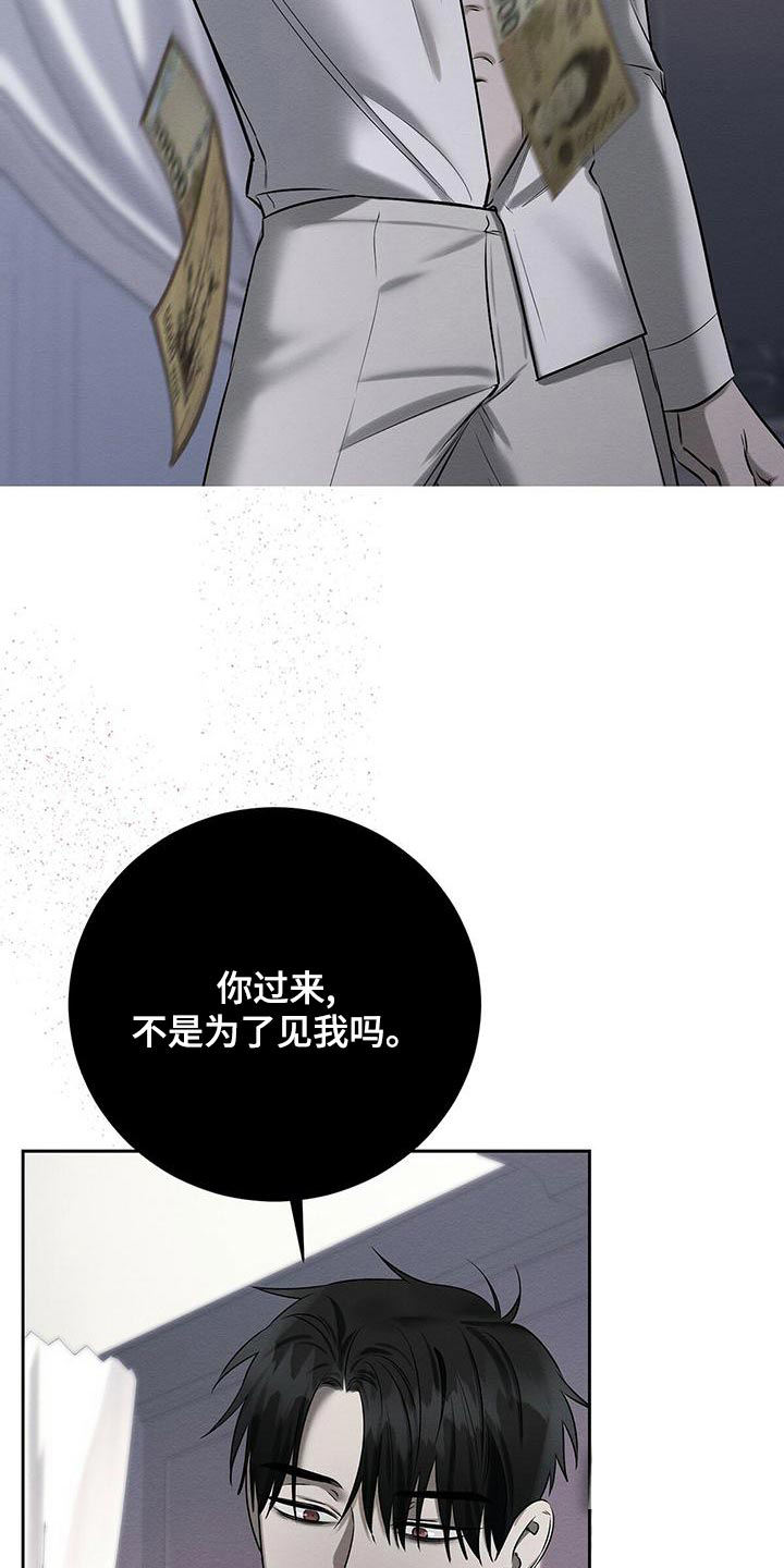 与善同行与恶同行漫画,第44话5图