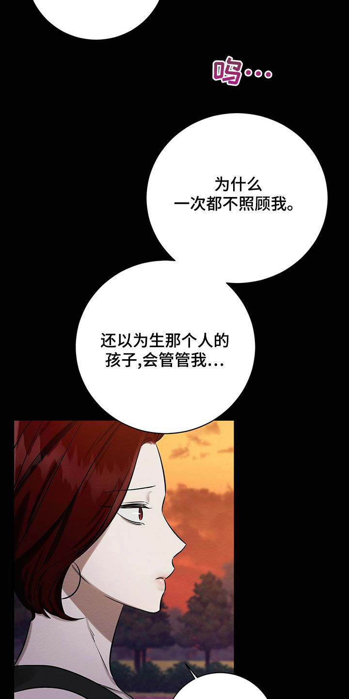 与恶魔有约剧情介绍漫画,第39话4图