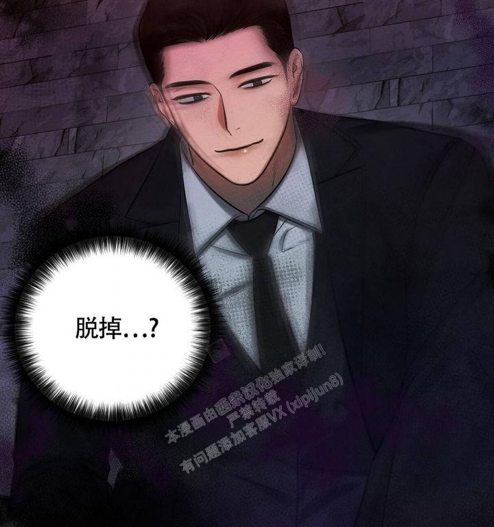 与恶同行最新更新漫画,第11话5图