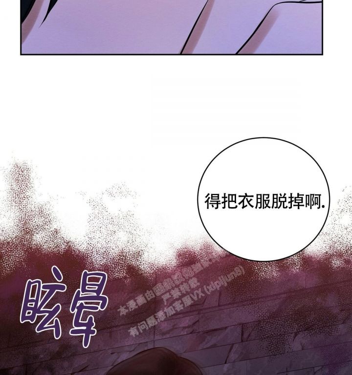 与恶同行最新更新漫画,第11话4图