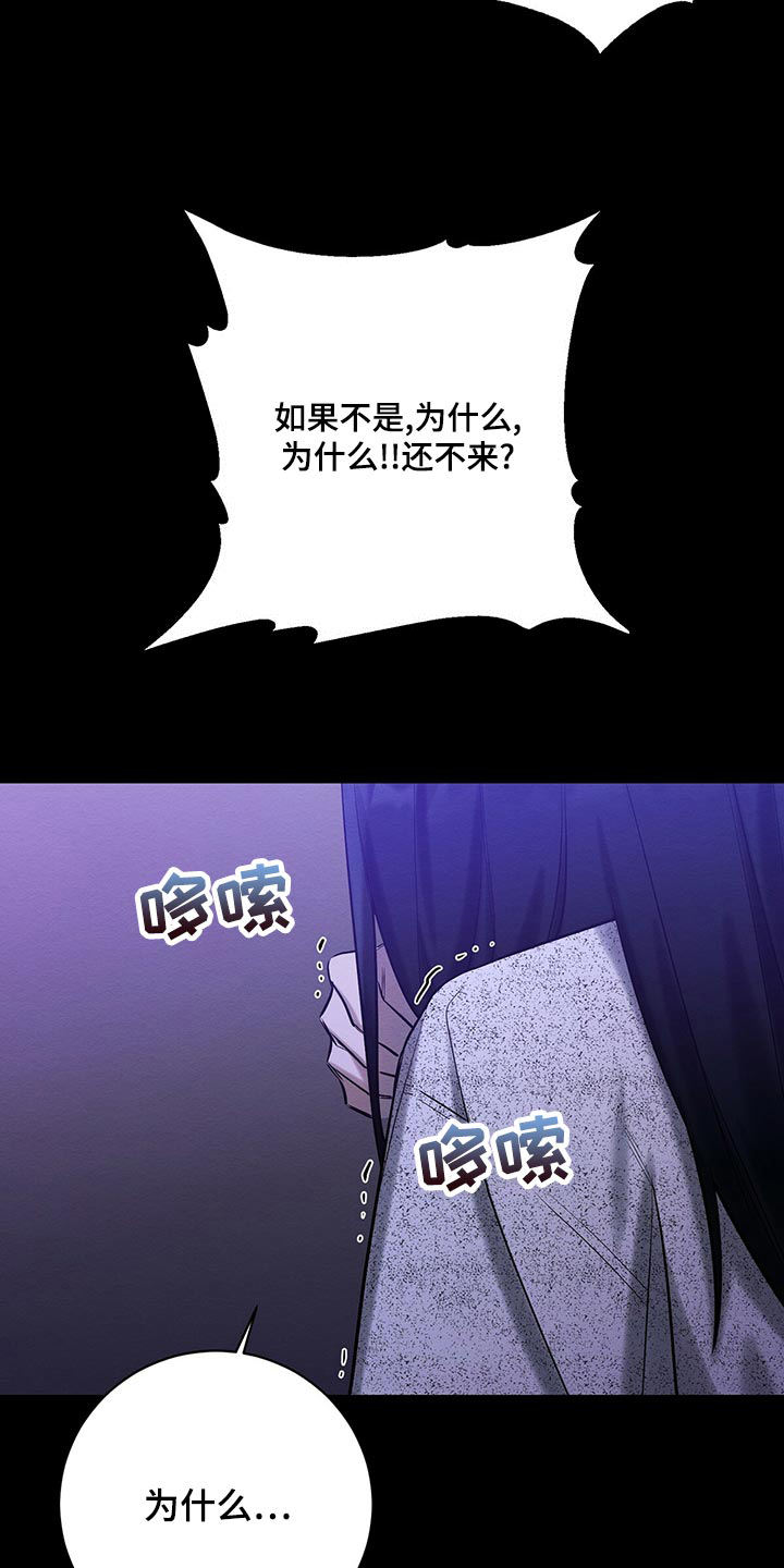 与恶魔有约剧情介绍漫画,第39话3图
