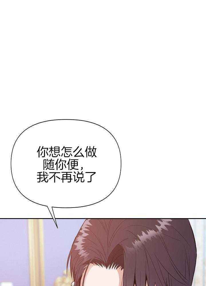 帝国败家子漫画,第18话1图