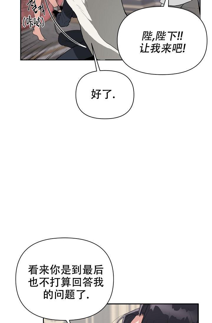 帝国败家子漫画,第9话5图