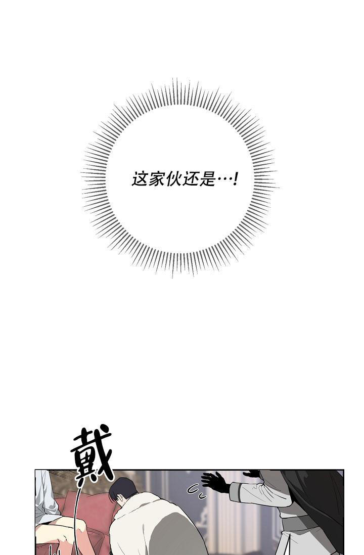 帝国败家子漫画,第9话4图
