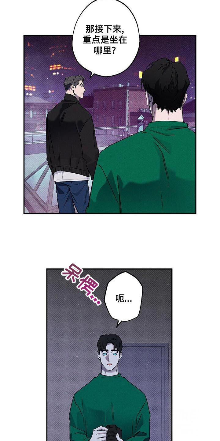 湿沙肆虐漫画,第31话3图