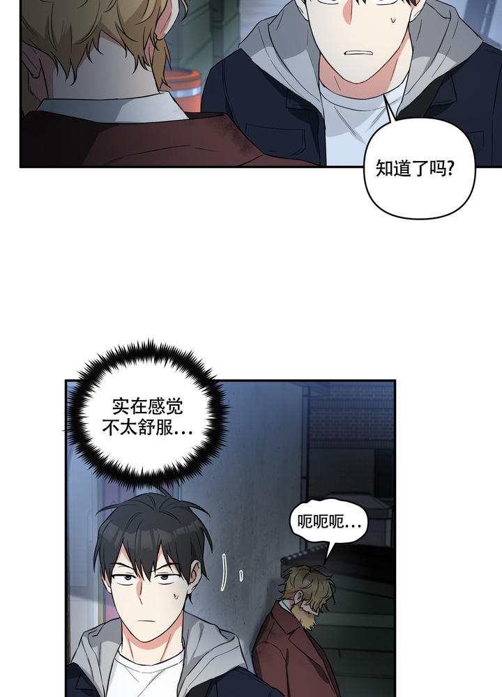 史上最倒霉吸血鬼韩国电影漫画,第2话4图
