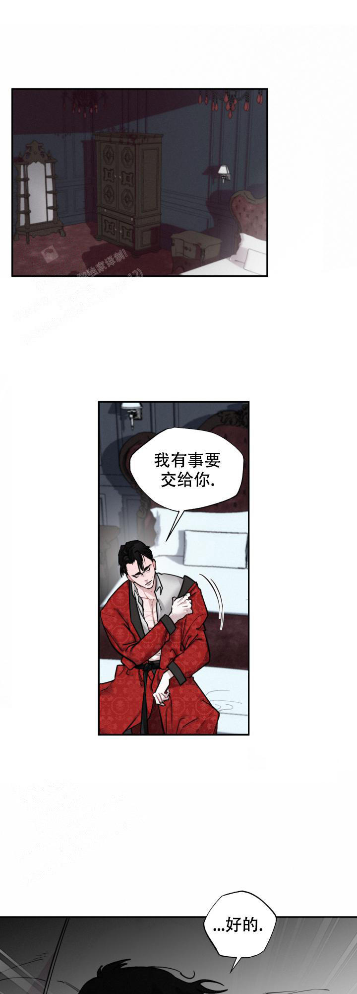 血之辙百度百科漫画,第7话1图