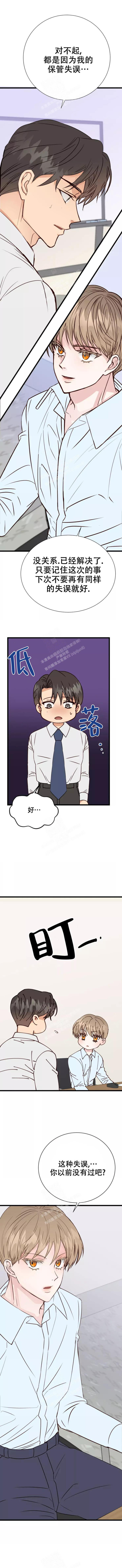 b级车最舒适静音的车漫画,第8话3图