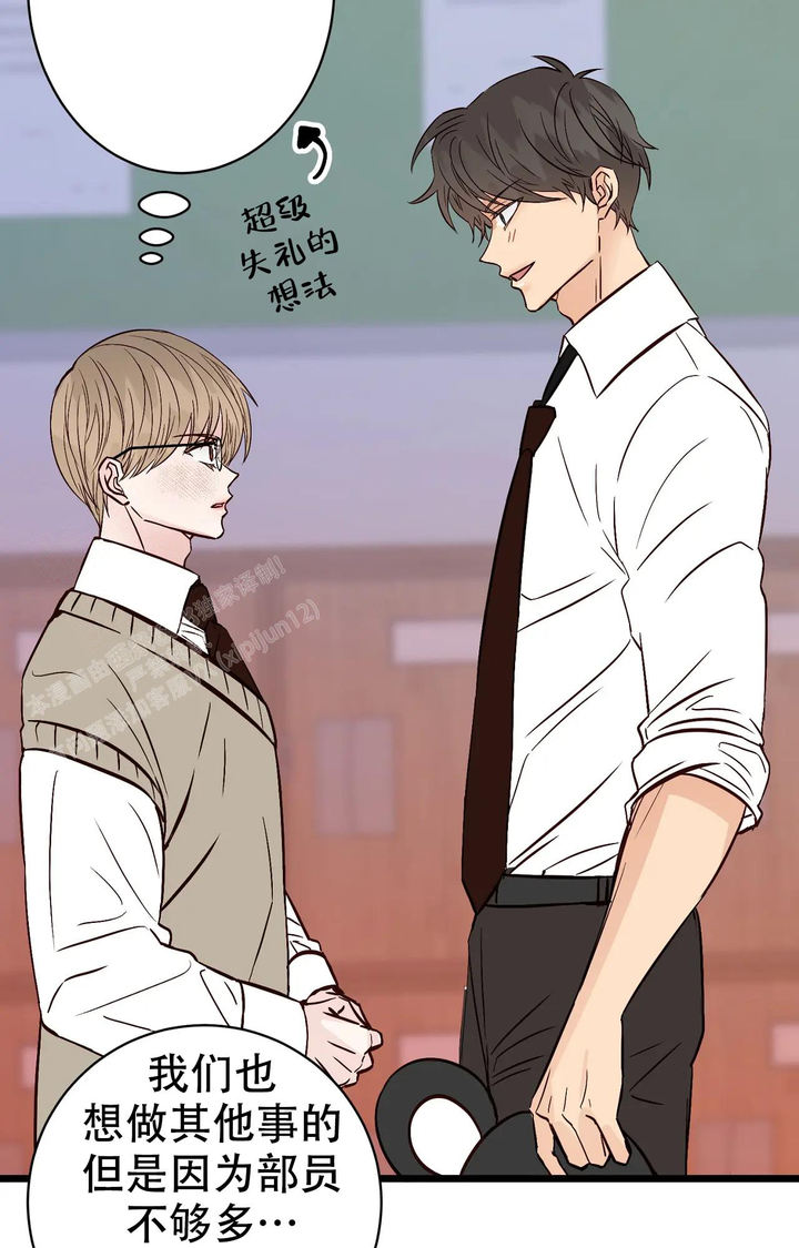b级车销量排名漫画,第27话5图