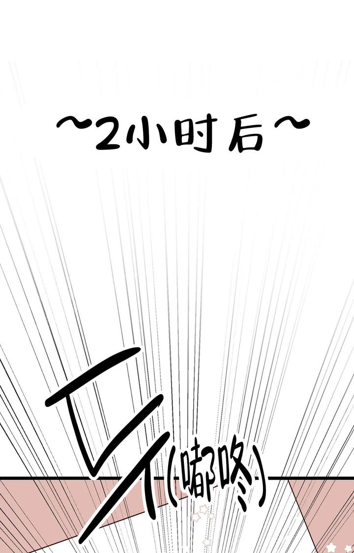 b级车销量排名漫画,第28话1图
