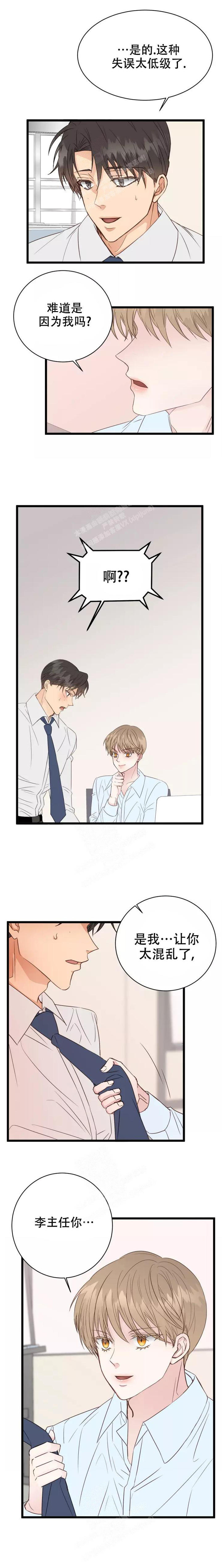 b级车最舒适静音的车漫画,第8话4图