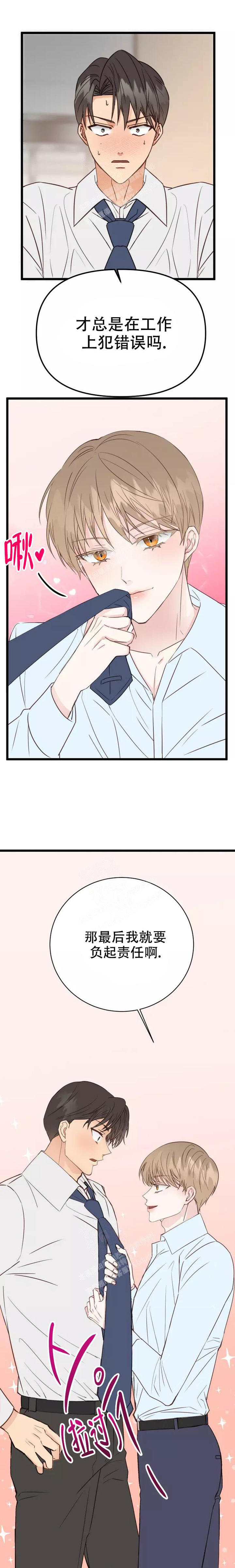 b级车最舒适静音的车漫画,第8话5图