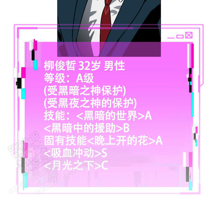 腾讯员工死亡遗书漫画,第17话2图