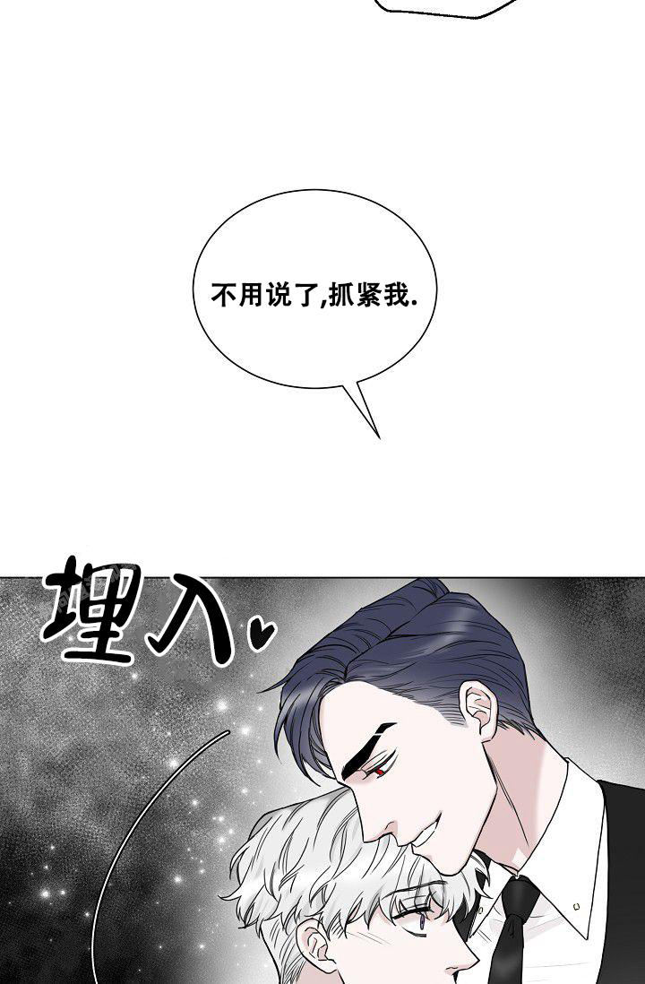 大人漫画,第10话4图