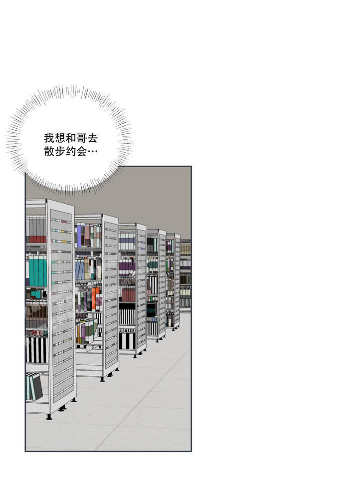 中国恋爱论坛漫画,第5话1图