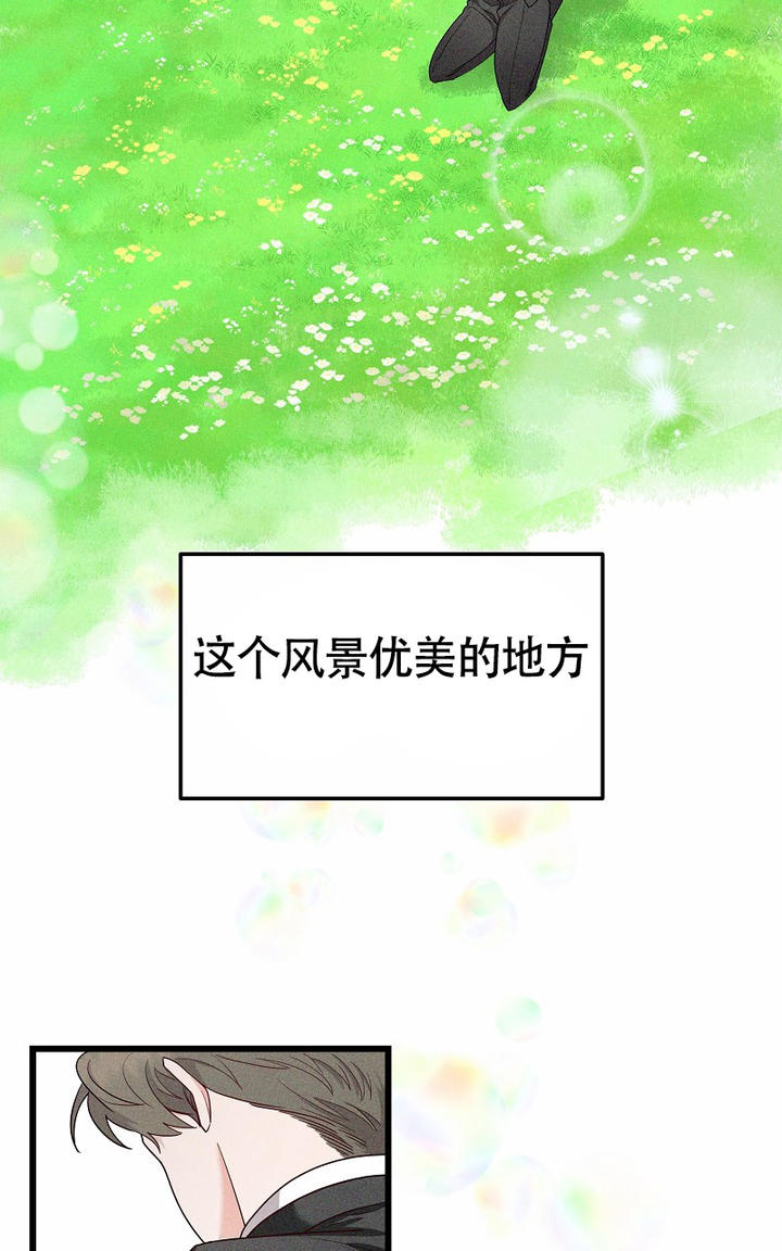 影子公司2.0怎么下漫画,第1话2图