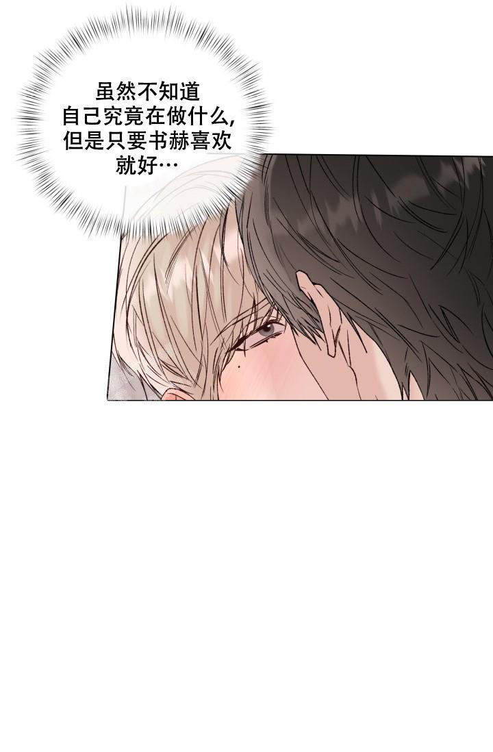 杀死爱尔兰人原型漫画,第29话4图