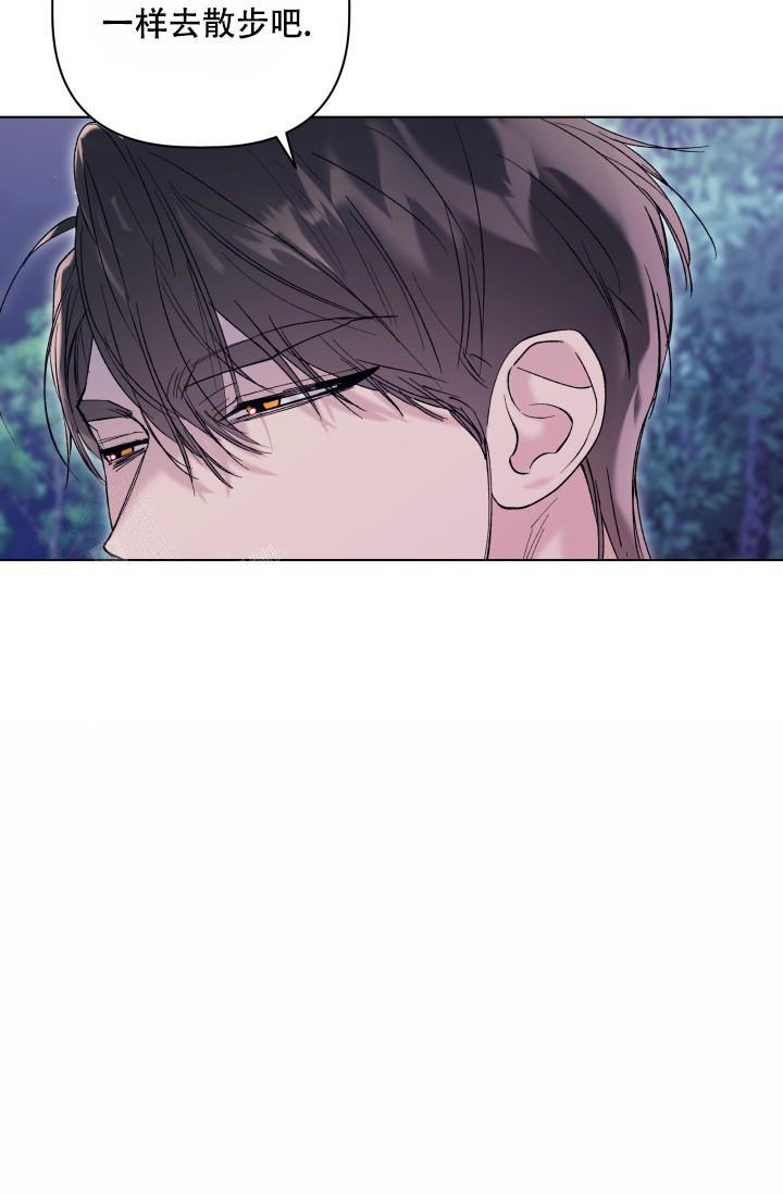 杀死爱的方法完整版漫画,第16话3图