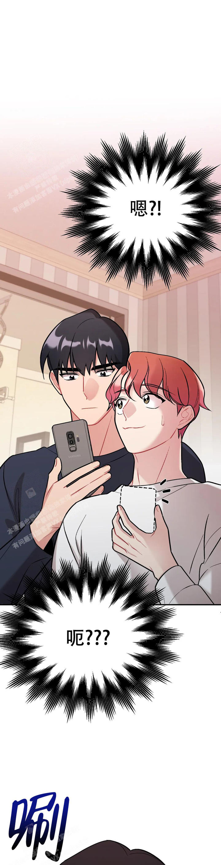 樱桃情人什么意思漫画,第8话1图