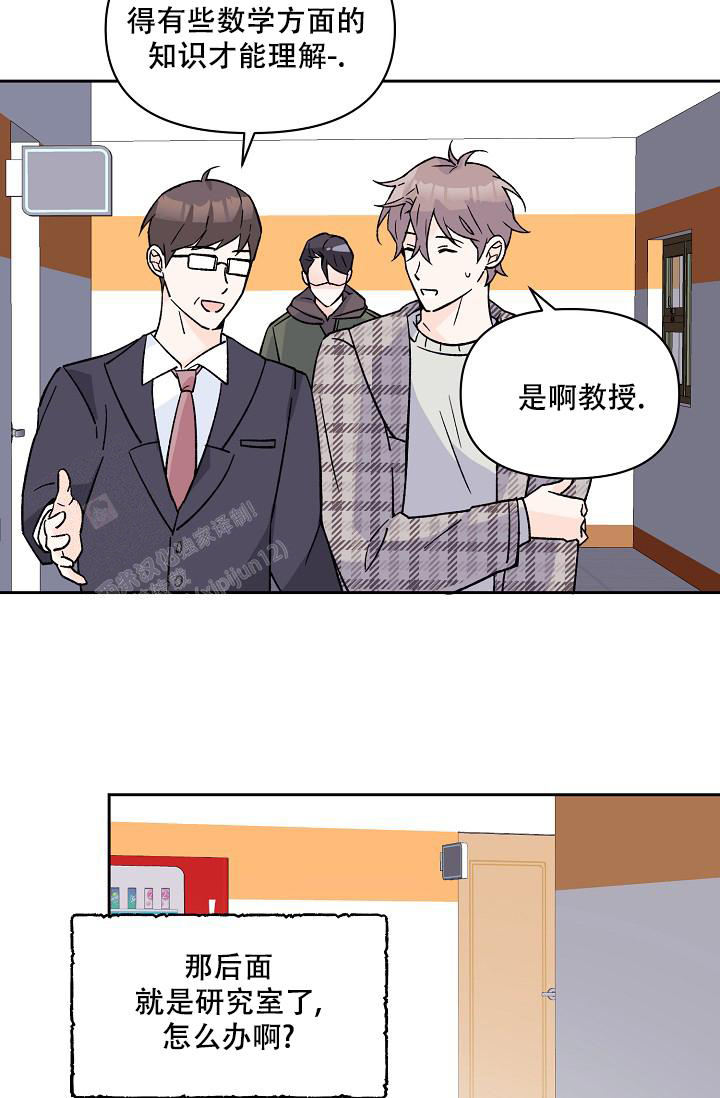 守护爱恋情侣登记证(4800m币)购买资格新款漫画,第8话4图