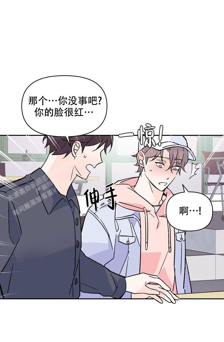 守护爱人的头像动漫漫画,第6话2图