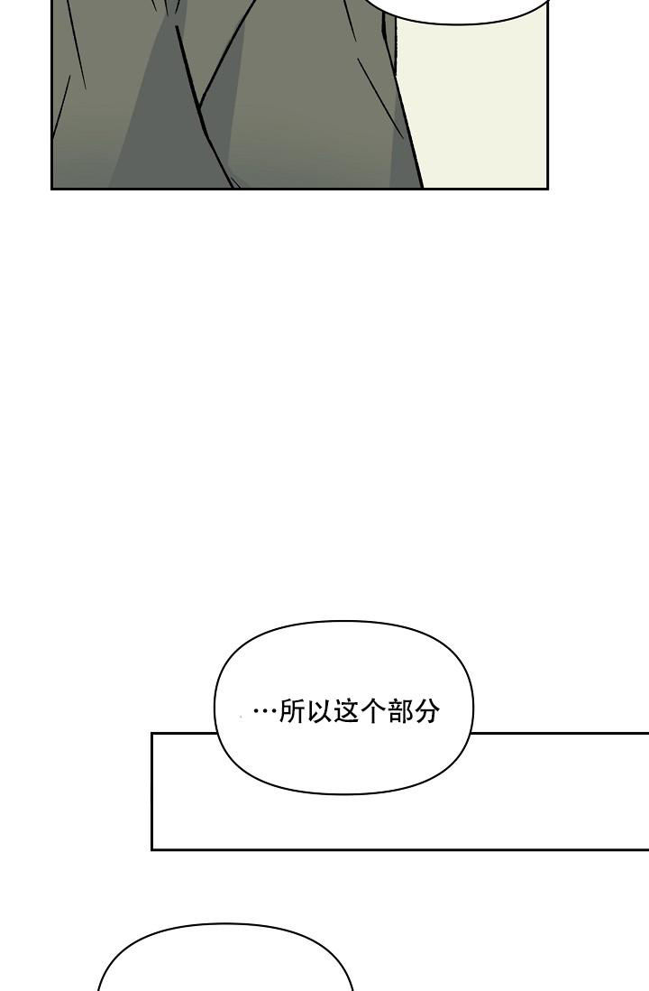 守护爱恋情侣登记证(4800m币)购买资格新款漫画,第8话3图