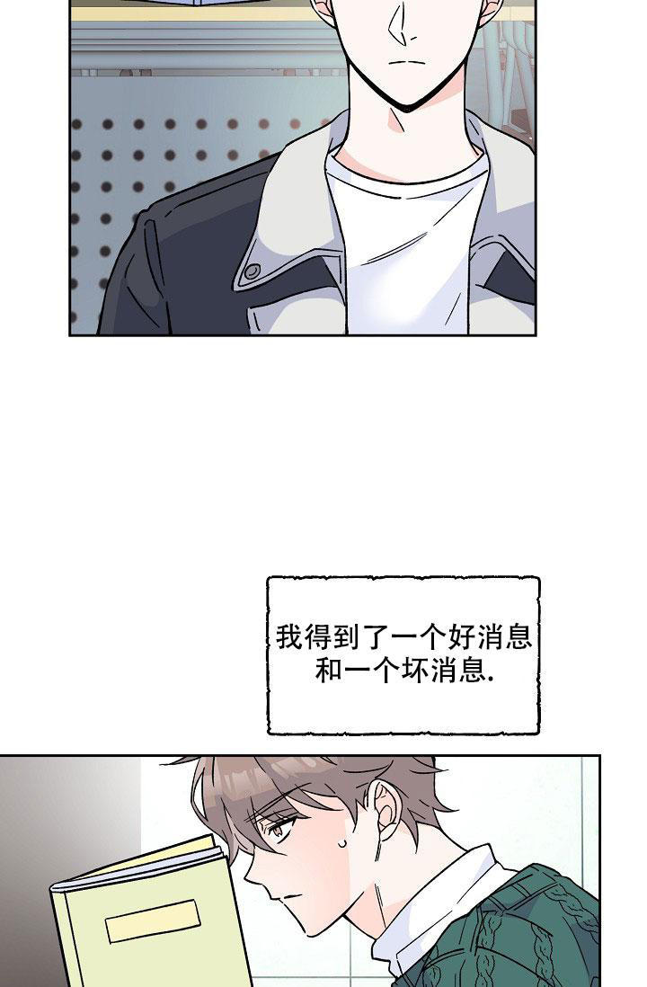 守护爱人的具体方法漫画,第5话4图