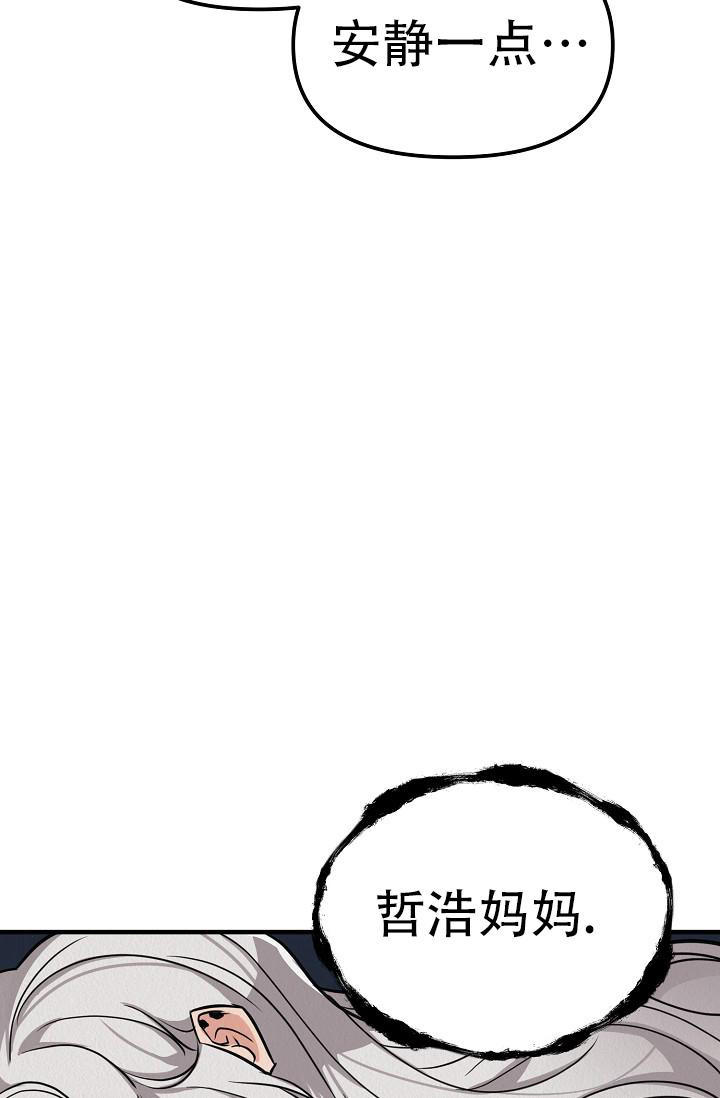 男孩遇见女孩樱花动漫免费观看漫画,第20话2图