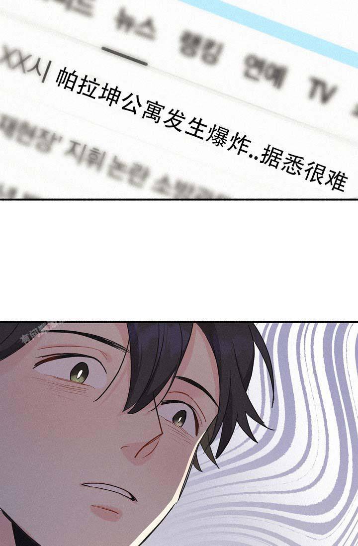 摩尼珠的灵性有多强漫画,第4话5图