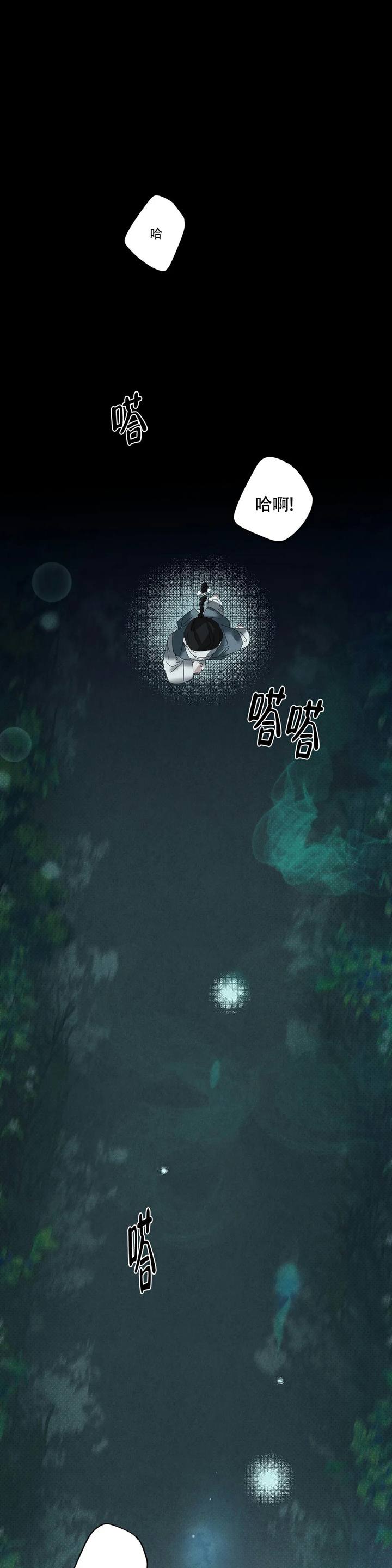童话之星作品漫画,第3话1图