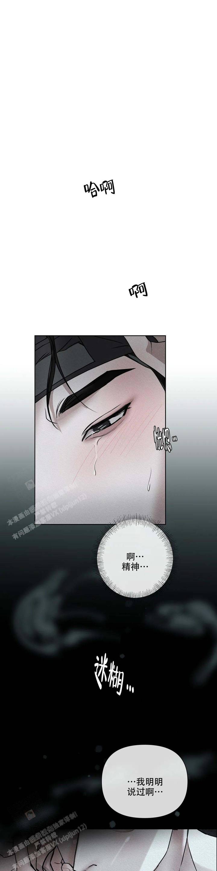 童话之星作品漫画,第10话1图