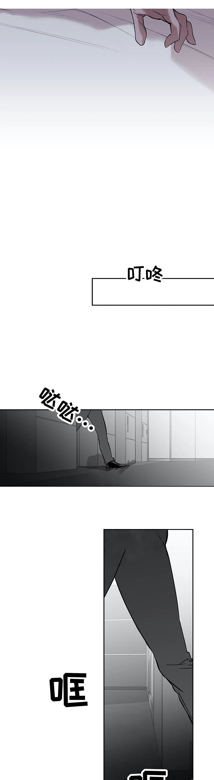 不走路的腿181话漫画,第42话1图