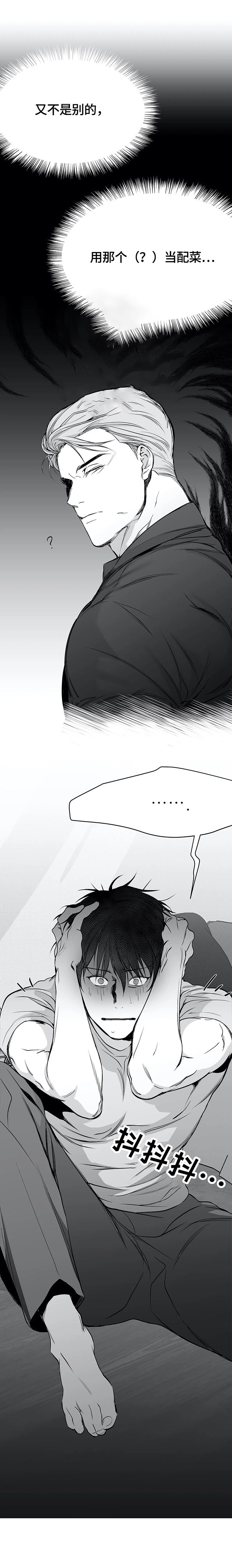 不走路怎么增加步数漫画,第41话5图
